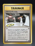 Vermilion City Gym Leaders' Stadium Regular (Japanese)0