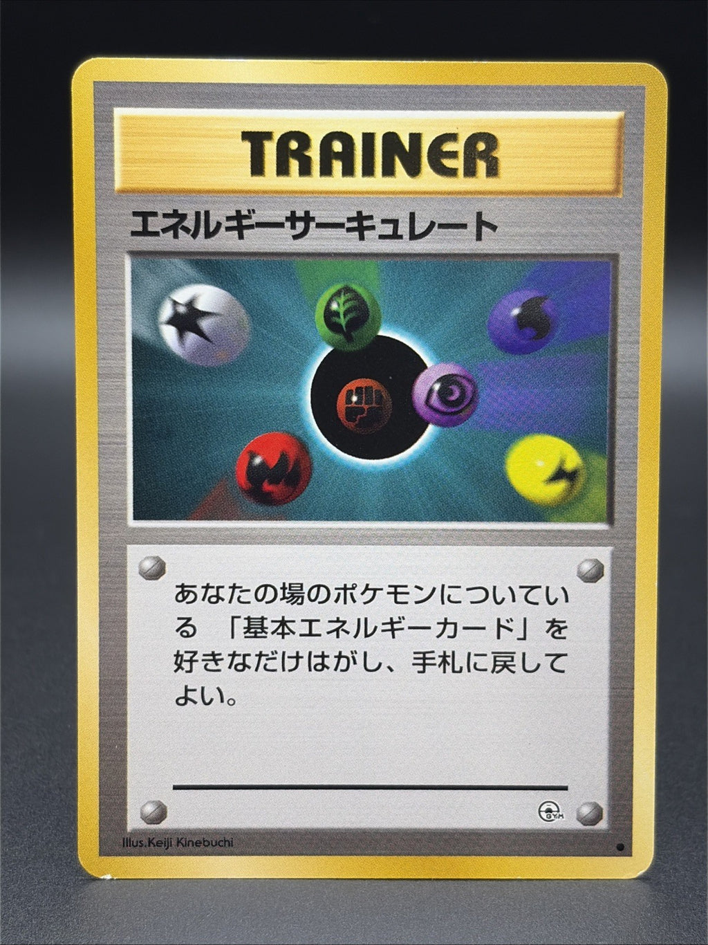 Energy Flow City Gym Decks Regular (Japanese)0