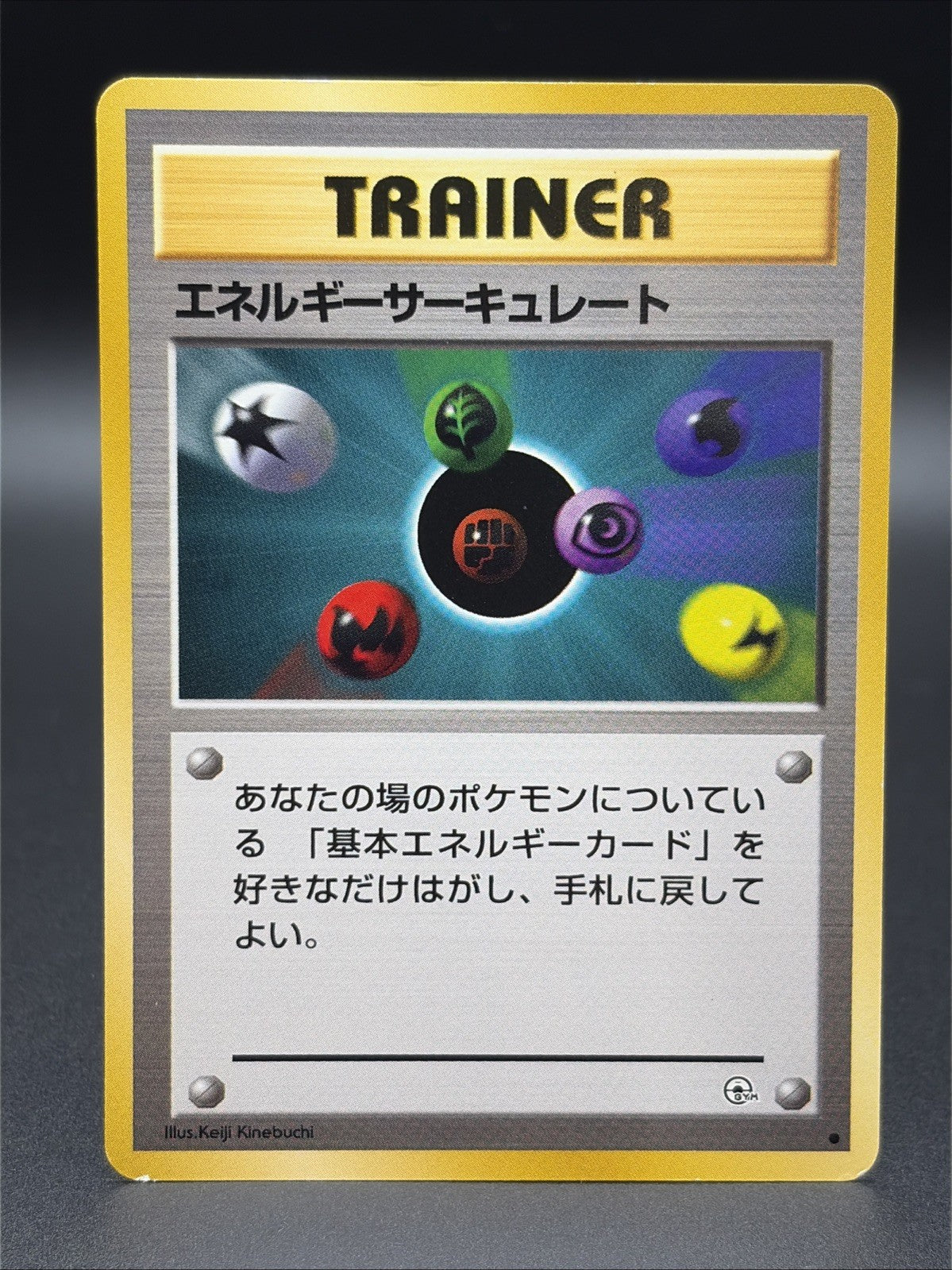 Energy Flow City Gym Decks Regular (Japanese)0