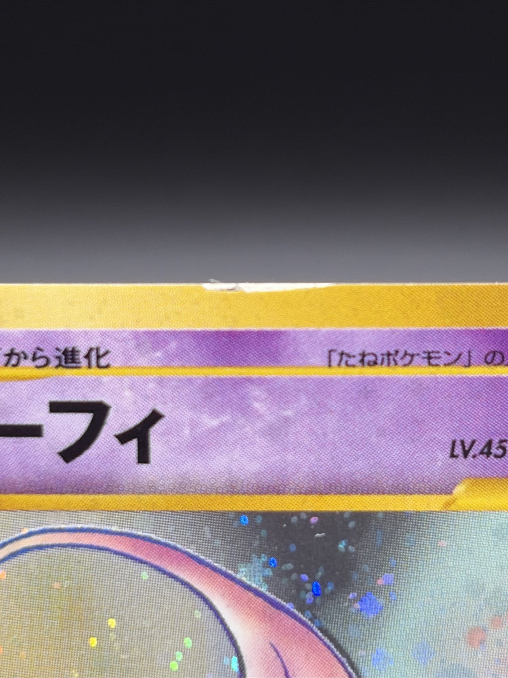 Espeon #196 Crossing the Ruins Holo (Japanese)1