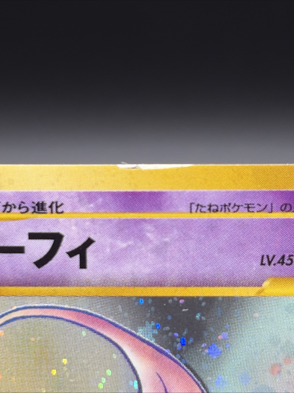 Espeon #196 Crossing the Ruins Holo (Japanese)1