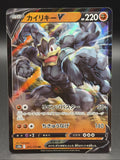 Machamp V 032/067 S10d: Time Gazer Holo (Japanese)0