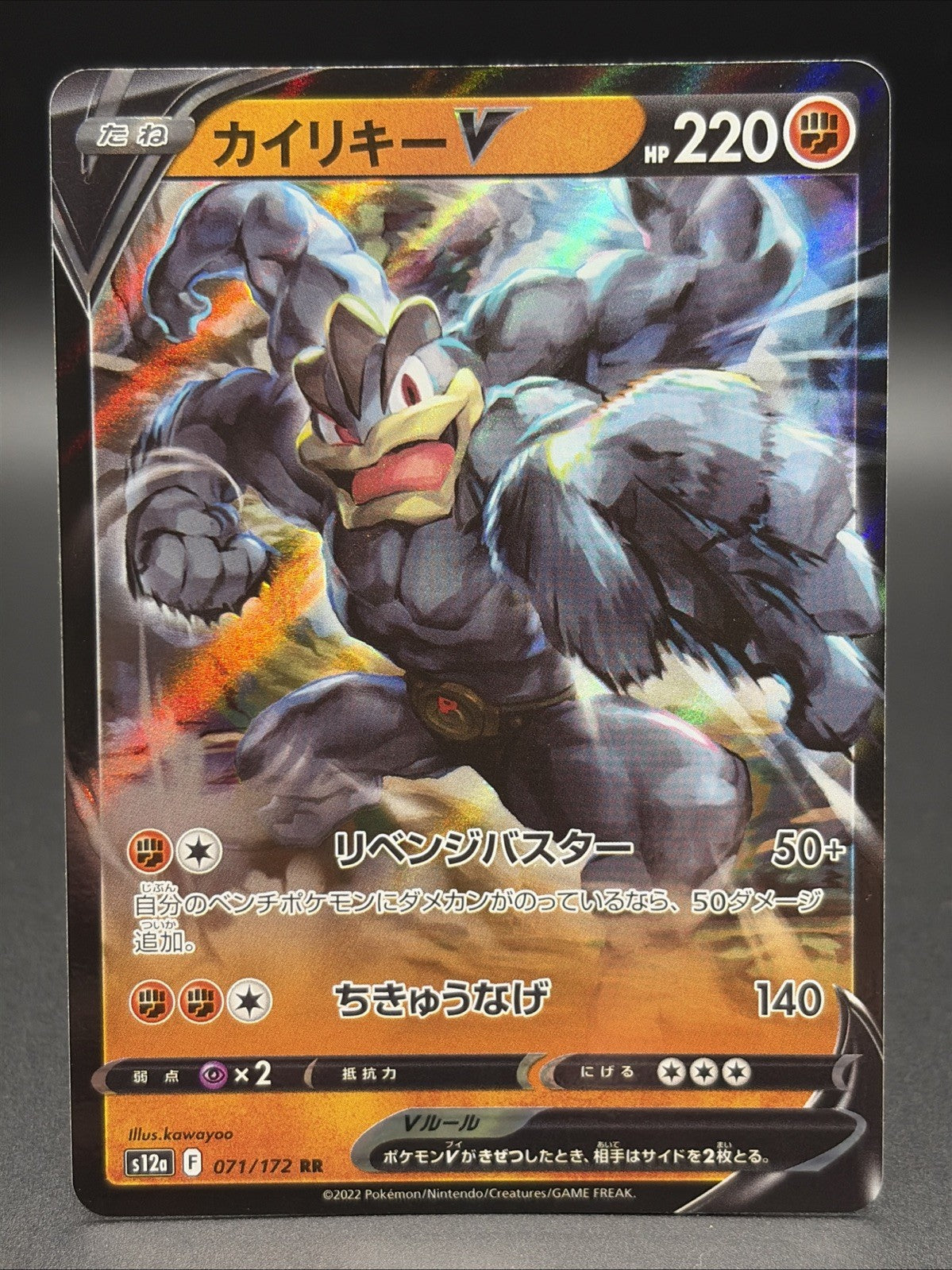 Machamp V 032/067 S10d: Time Gazer Holo (Japanese)0