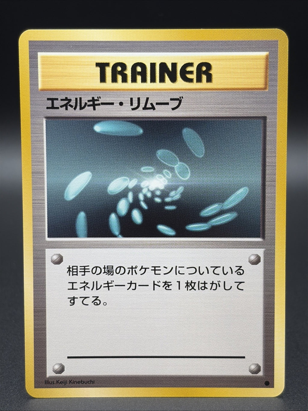 Energy Removal Expansion Pack Regular (Japanese)0