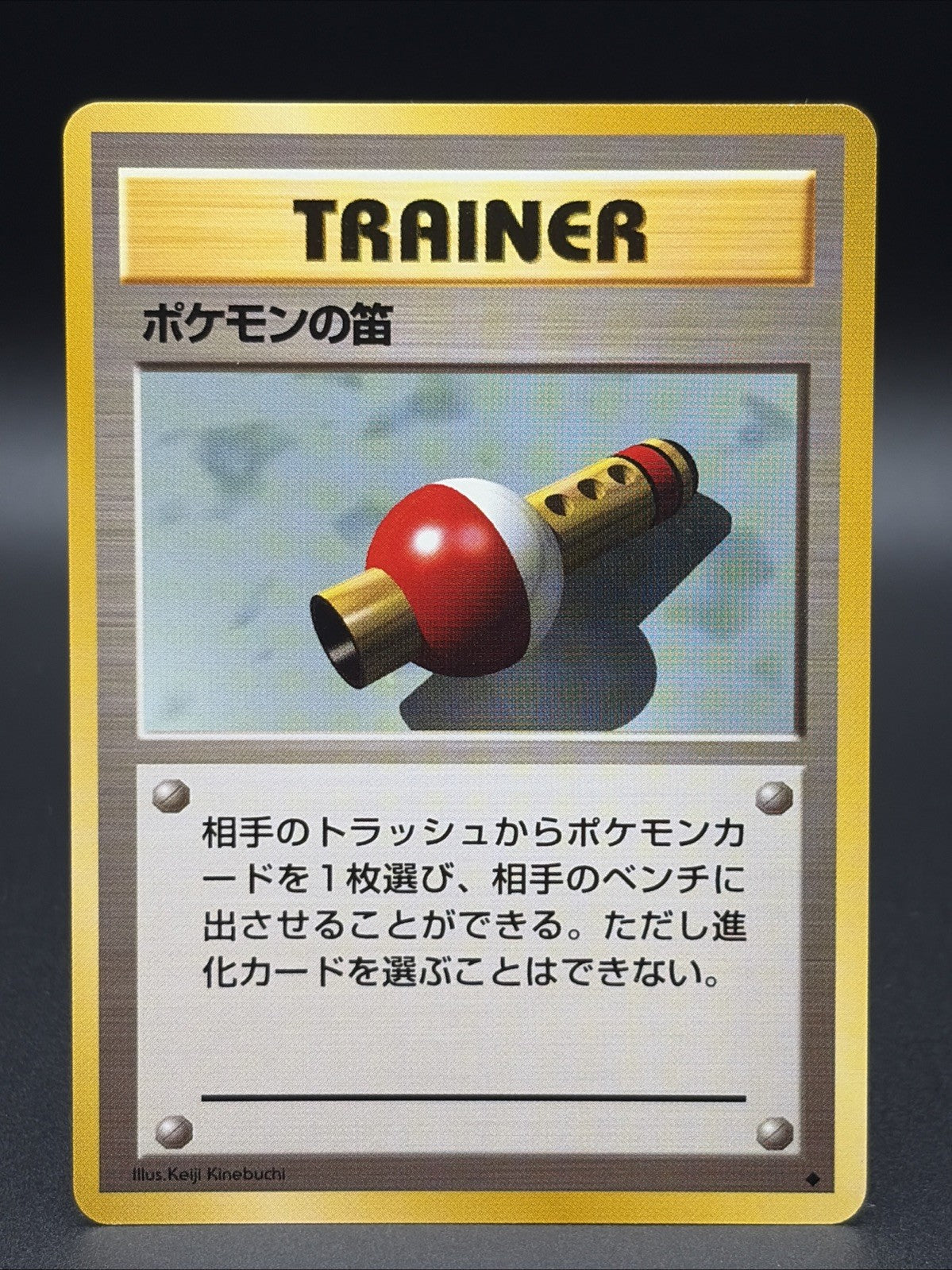 Pokemon Flute Expansion Pack Regular (Japanese)0