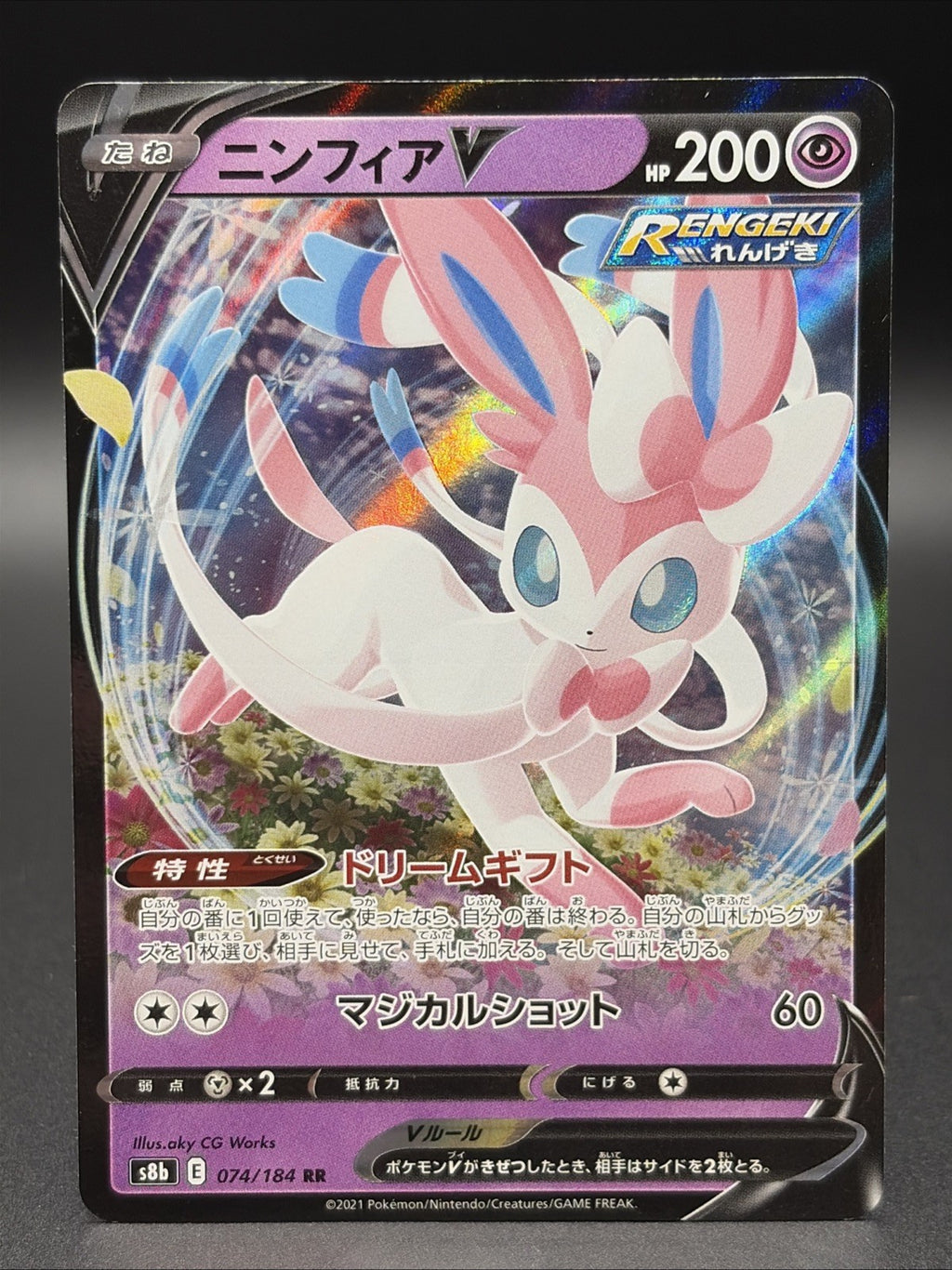 Sylveon V 040/069 S6a: Eevee Heroes Holo (Japanese)0