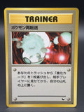 Pokemon Retransfer [Series III] Japanese Vending (Green)0