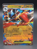 Lucario 092/193 Pokemon Card Japanese Mega ex RR M2a MEGA Dream ex0