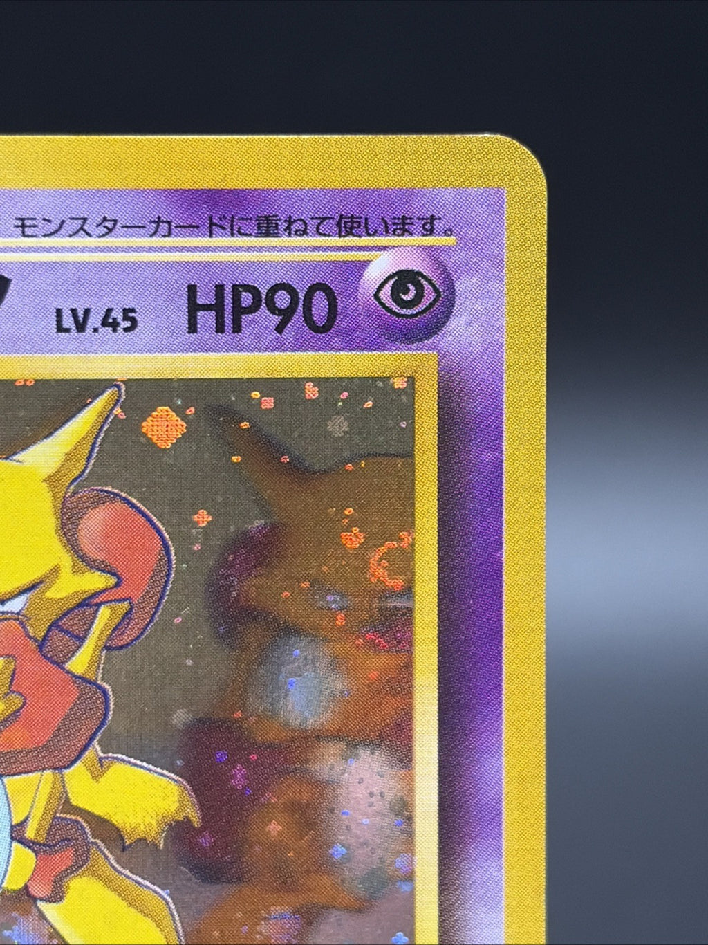 Alakazam [Masaki Promo] #65 Japanese Vending Holo3