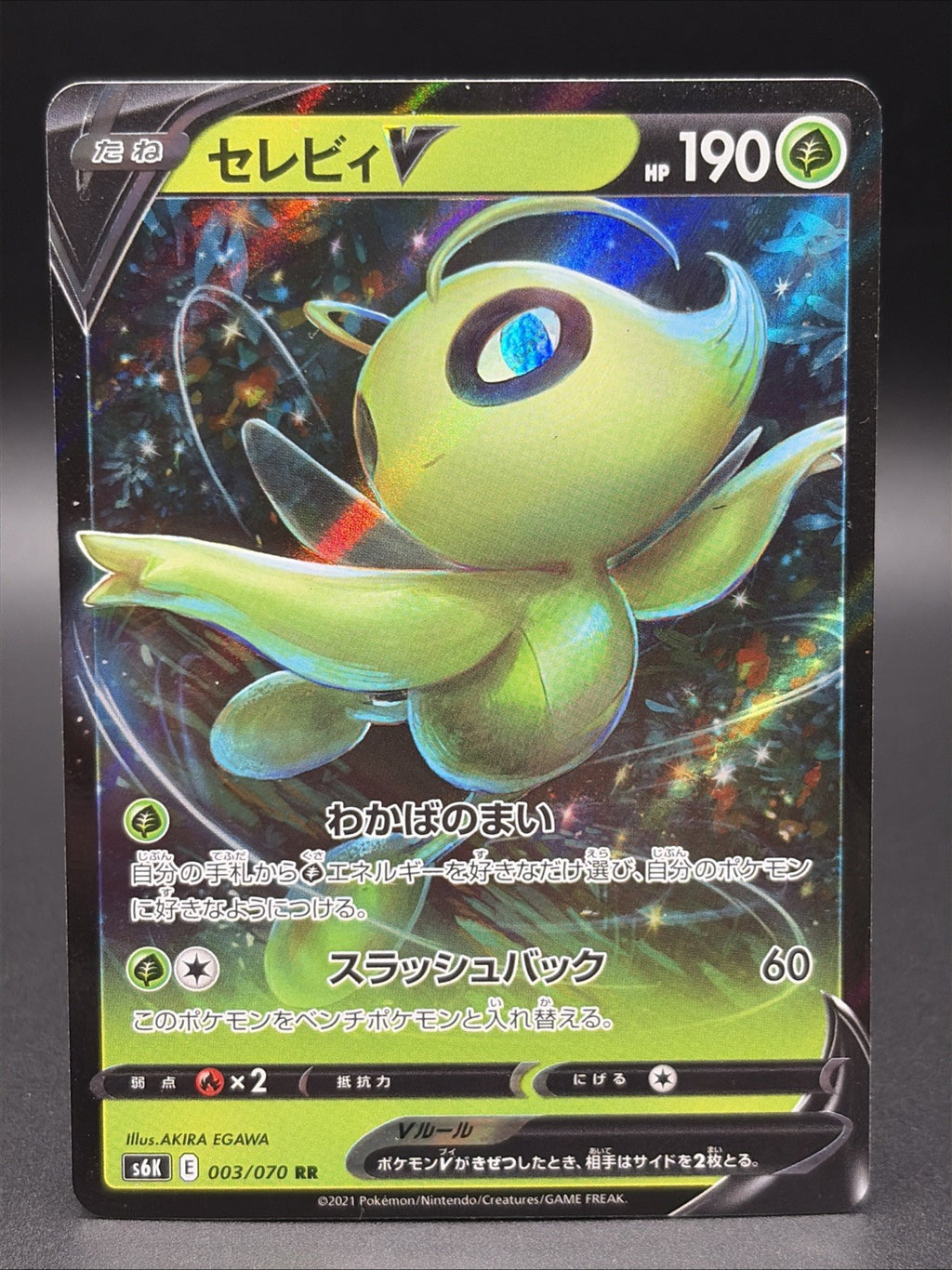 Celebi V 003/070 S6k: Jet-Black Spirit Holo (Japanese)0