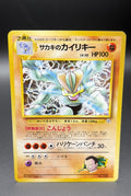 Giovanni's Machamp Challenge from the Darkness Holo (Japanese) - NM+0