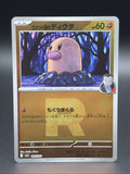 2025 Pokemon Mega Dream JP Team Rocket's Diglett Reverse Holo #082/1930