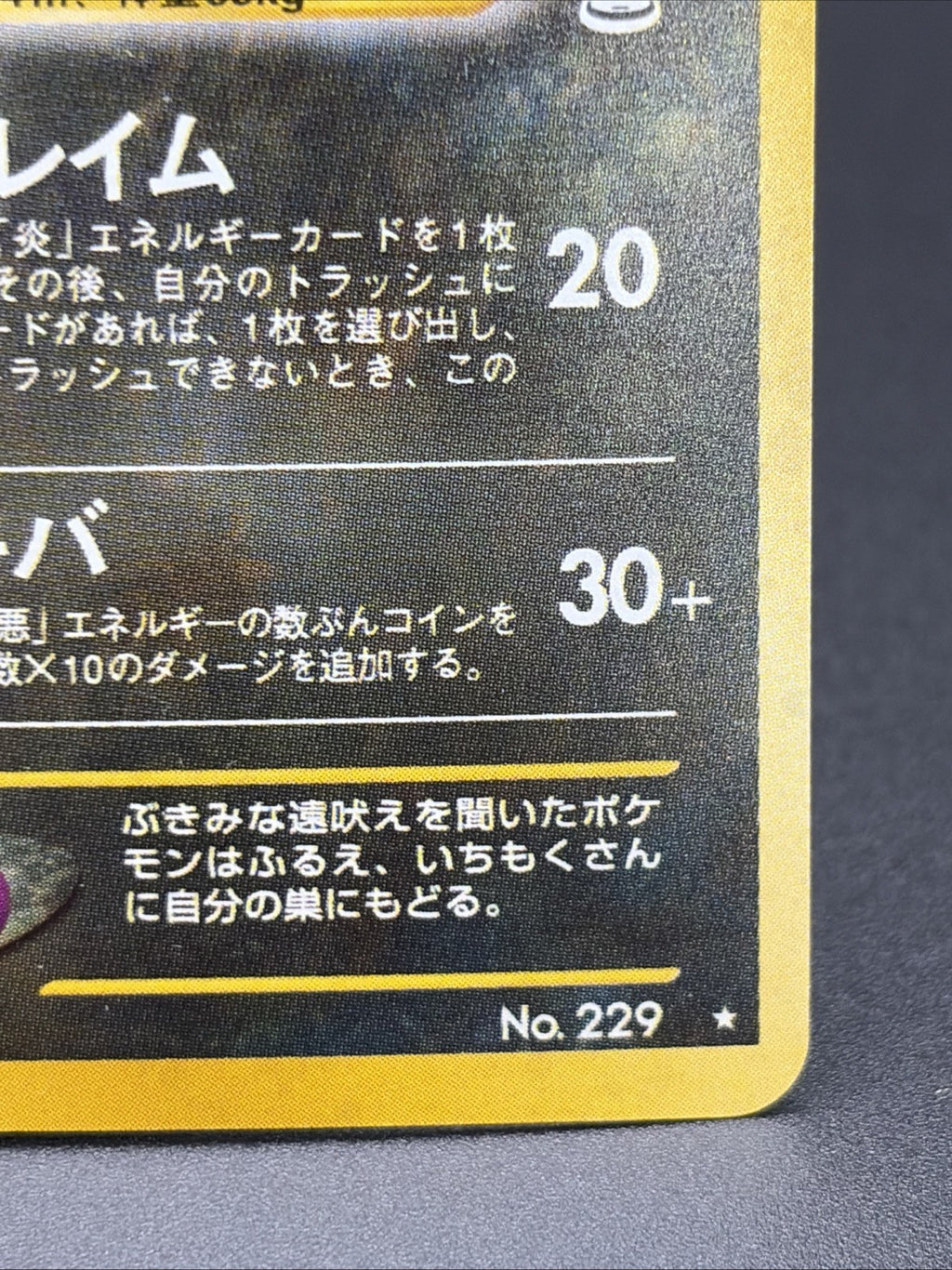 Houndoom #229 Awakening Legends Holo (Japanese)5