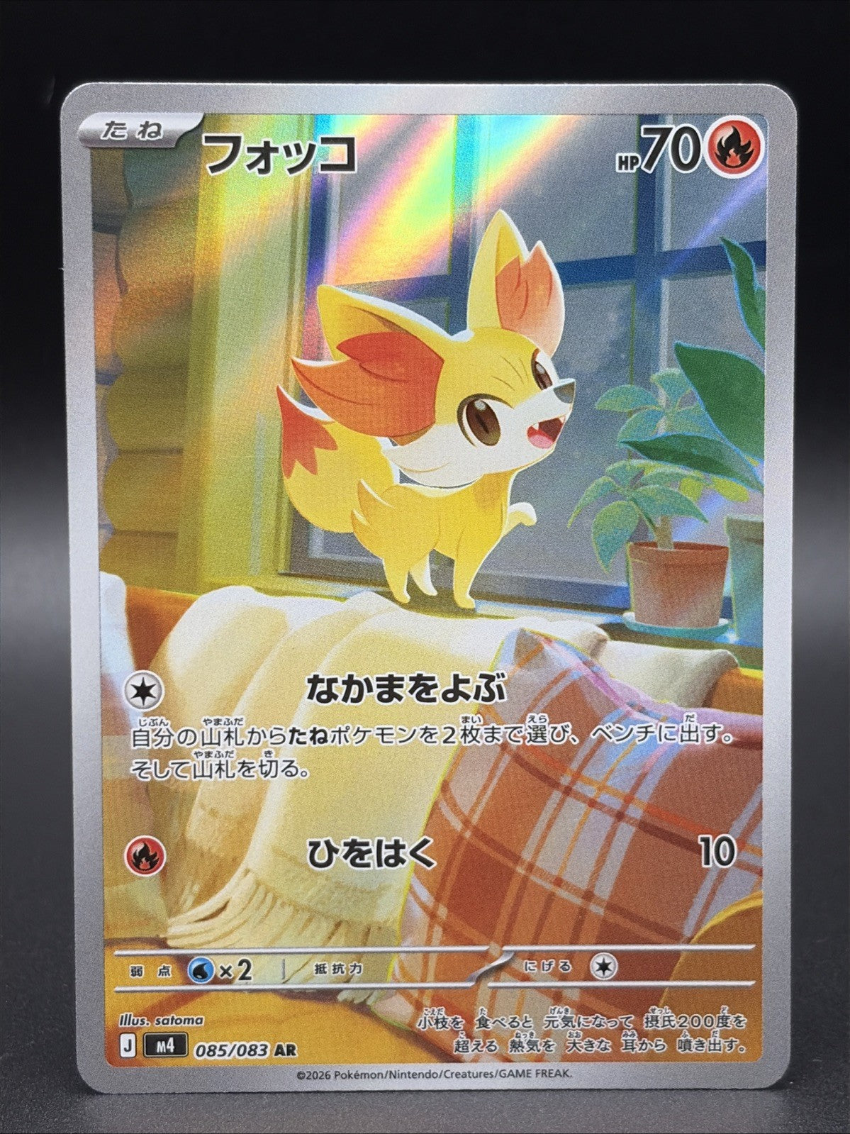 Fennekin 85/83 AR - Ninja Spinner M40