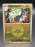 Eelektross (Energy Symbol Pattern) 048/193 Pokemon M2a: MEGA Dream ex NM0