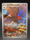 Talonflame 083/080 M3: Nihil Zero Holo (Japanese)0