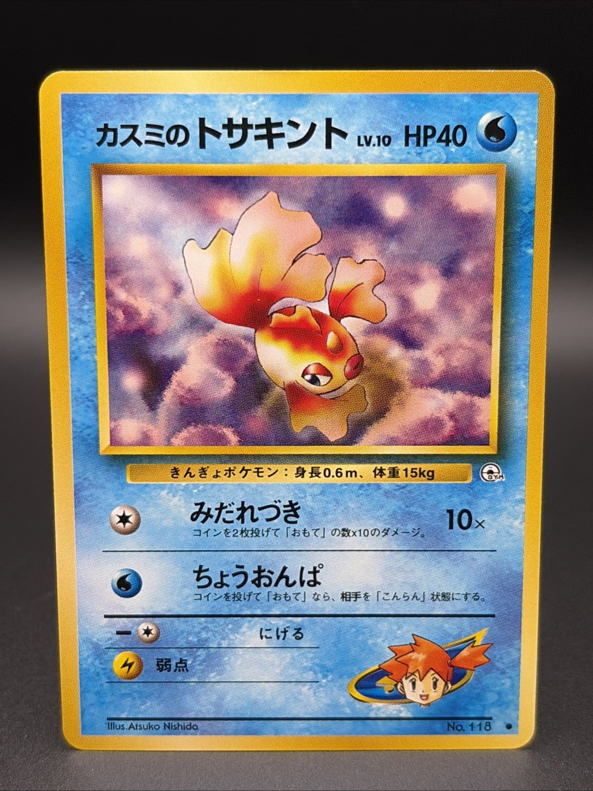 Misty's Goldeen #118 Leaders' Stadium Regular (Japanese)0