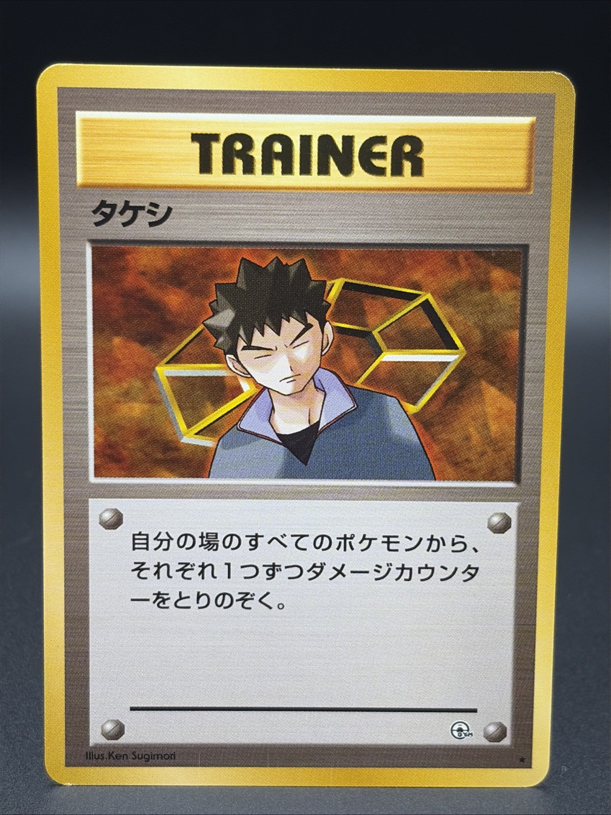Brock Leaders' Stadium Regular (Japanese)0
