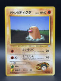 Brock's Diglett #50 Leaders' Stadium Regular (Japanese)0