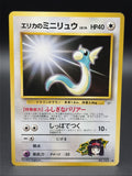Erika's Dratini Leaders' Stadium Regular (Japanese)0