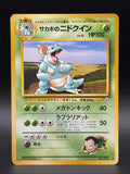 Giovanni's Nidoqueen #31 Challenge from the Darkness Regular (Japanese)0