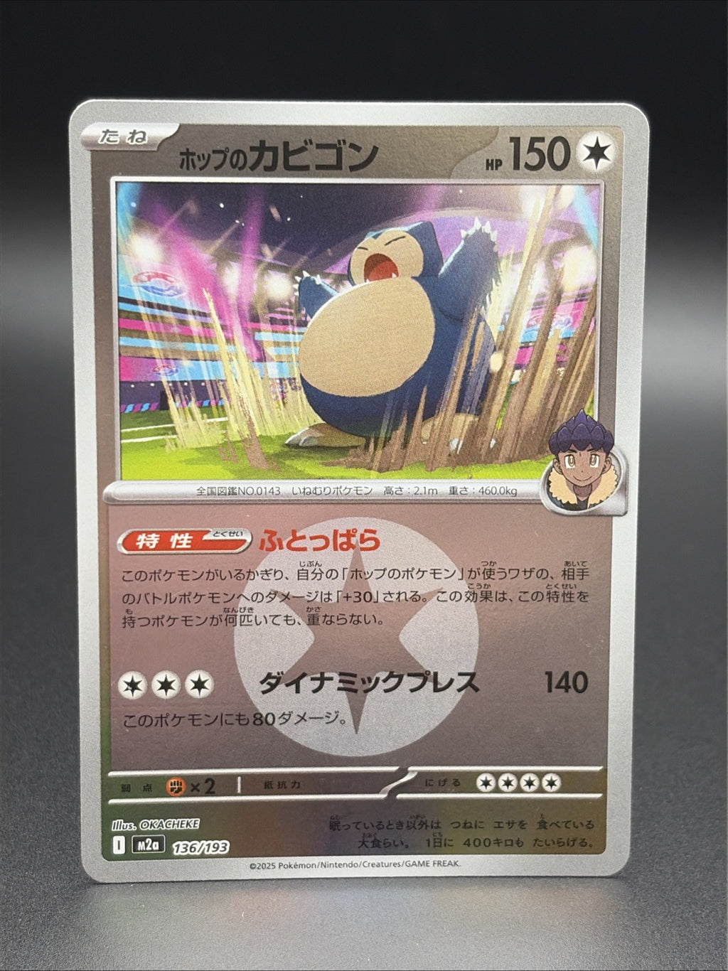 Hop's Snorlax (Energy Symbol Pattern)  M2a: MEGA Dream ex 136/193 NM0