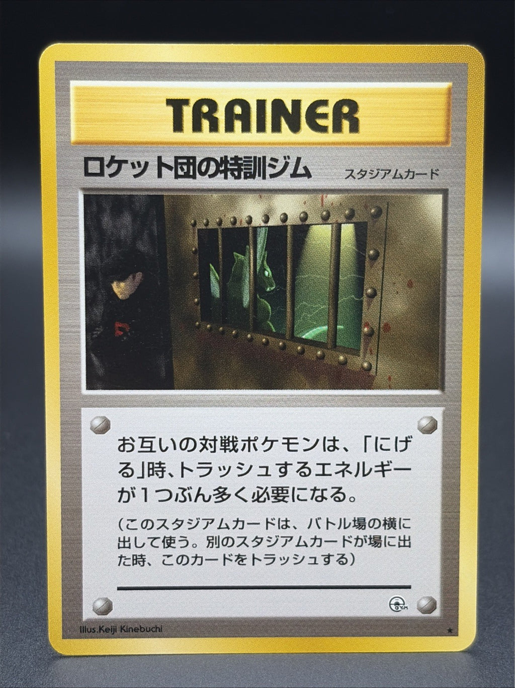 The Rocket's Training Gym Leaders' Stadium Regular (Japanese)0