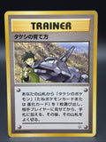 Brock's Training Method Leaders' Stadium Regular (Japanese)0