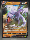 Aerodactyl V 056/100 S11: Lost Abyss Holo (Japanese)0