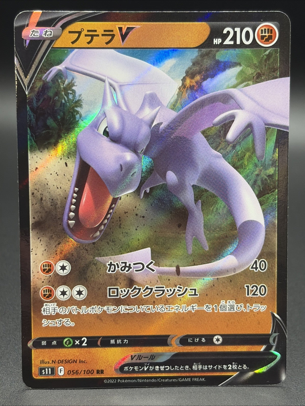 Aerodactyl V 056/100 S11: Lost Abyss Holo (Japanese)0