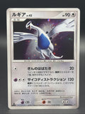 Lugia Dp3: Shining Darkness Holo (Japanese)0