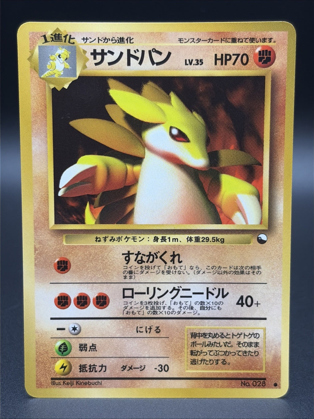 Sandslash [Series III] #28 Japanese Vending (Green)0