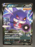 Gengar V 001/019 Ss: Gengar Vmax High-Class Deck Holo (Japanese)0