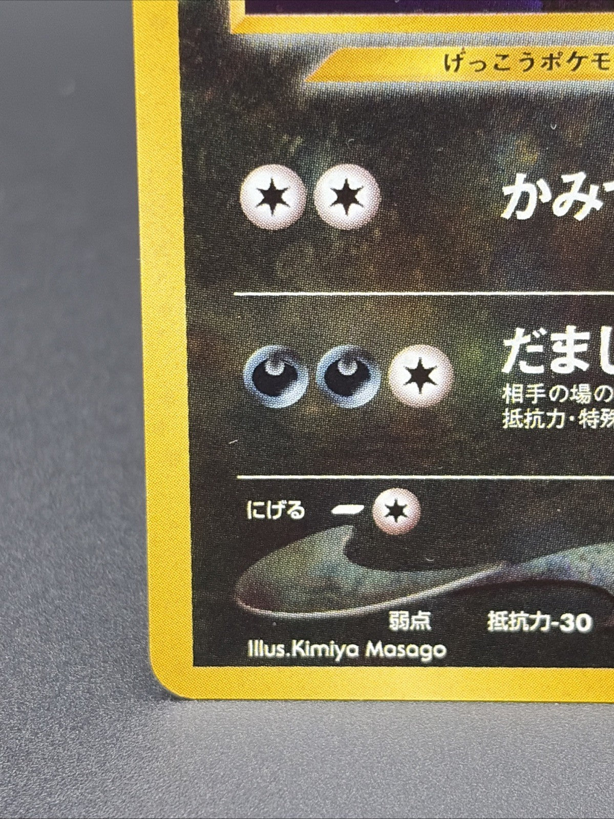 Umbreon #197 Crossing the Ruins Holo (Japanese)3