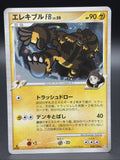 Electivire [1st Edition] 038/100 Pt3: Beat of the Frontier Holo (Japanese)0