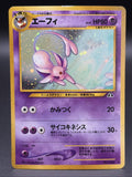Espeon #196 Crossing the Ruins Holo (Japanese)0
